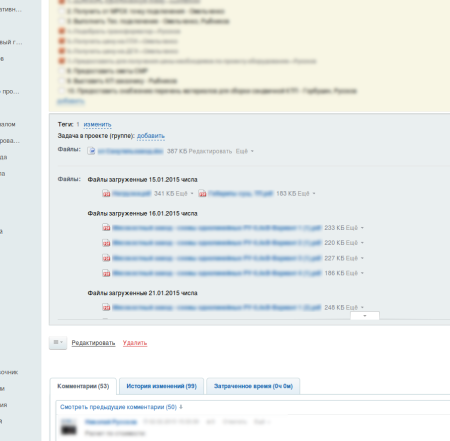 Загруженные файлы в задаче