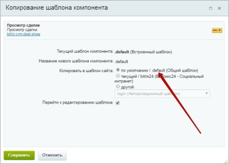 Диск и CRM для коробочного Битрикс24