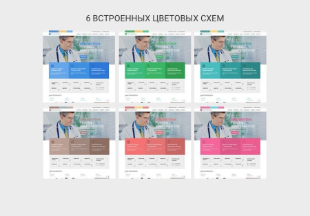 Готовый сайт клиники (медицинского центра) от Simpletemplates.ru