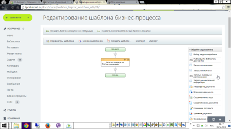Оптическое распознавание документов