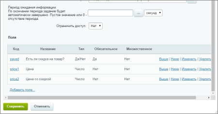 Запрос информации с зависимыми полями (активити)