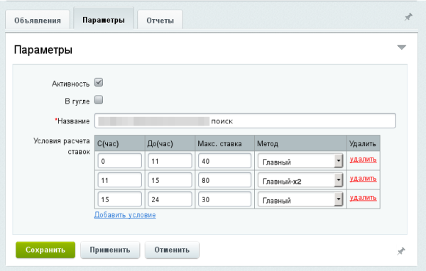 Управление контекстной рекламой Яндекс.Директ - модуль EasyDirect(ЛегкийДирект) Битрикс