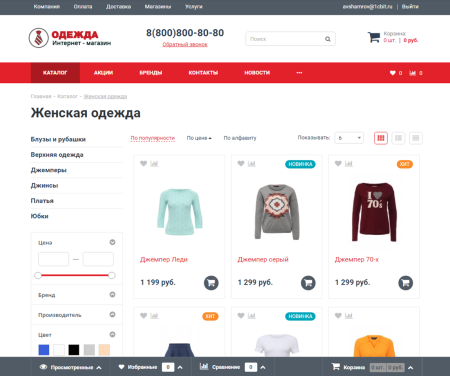 Купить Сайт Интернет Магазин Москва