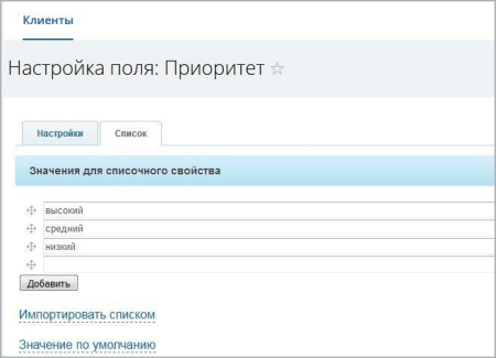 Получение значения списка (активити)