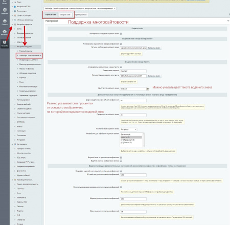 Умный водяной знак с многосайтовостью, авторский знак, защита изображений