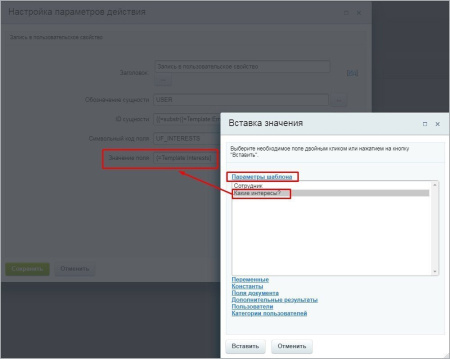 Запись в пользовательское свойство