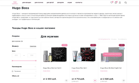 Интернет-магазин парфюмерии, косметики, товаров для красоты и макияжа «Крайт: Парфюмерия.Beauty»