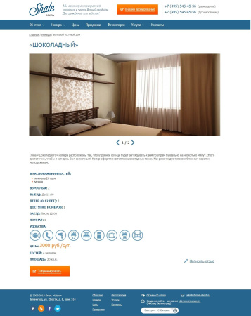 Адаптивный композитный сайт отеля, гостиницы, дома отдыха с формой онлайн бронирования номеров