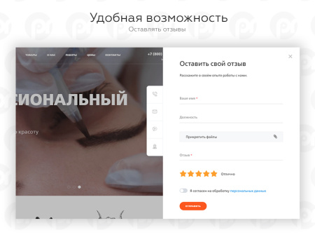 PR-Volga: Тату салон. Готовый корпоративный сайт 2019.