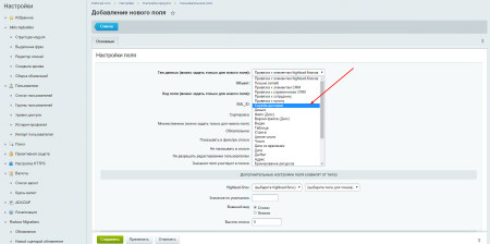 Користувацька властивість - Служби доставки