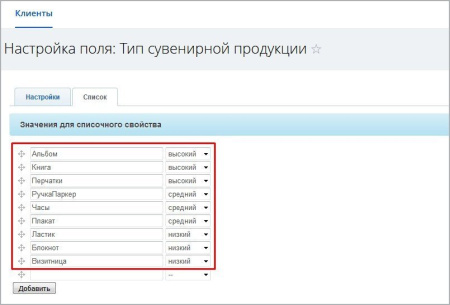 Получение значения списка (активити)