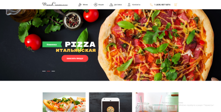 Сайт пиццерии, ресторана и доставки еды - корзина на любой редакции