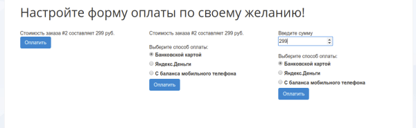 Платёжный модуль Яндекс.Деньги для Всех редакций 1C-Bitrix Битрикс
