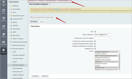 Уведомление о задачах