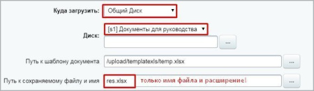 Формирование документа xlsx по шаблону (активити)