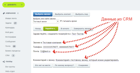 Скрипты продаж