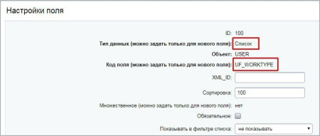 Запись в пользовательское свойство