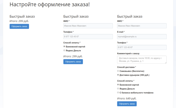 Платёжный модуль Яндекс.Деньги для Всех редакций 1C-Bitrix Битрикс