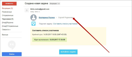 Уведомление о задачах