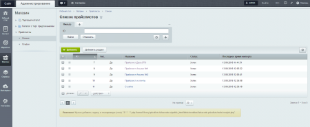 Импорт (загрузка) прайс-листов из Excel по расписанию