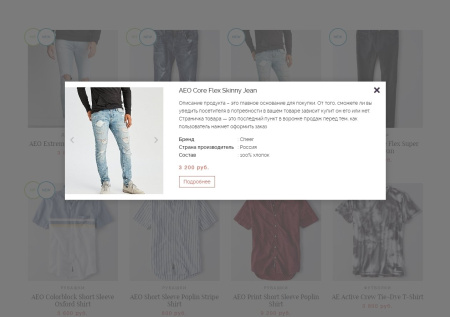 Готовый интернет-магазин одежды и аксессуаров Lodio