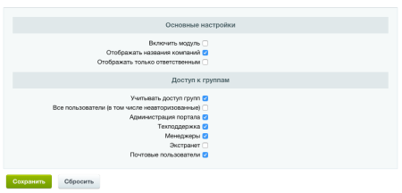 Дни рождения контактов Битрикс24