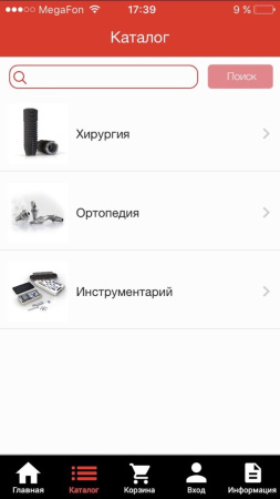 Приложение-магазин для iPhone/Android (MobileShop) Битрикс