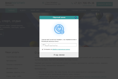 Сочный сайт-визитка. Универсал. Адаптив