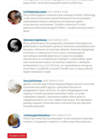 Отзывы из "ВКонтакте"