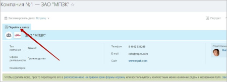 Диск и CRM для коробочного Битрикс24