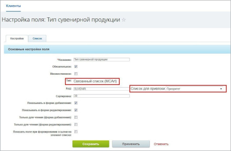 Получение значения списка (активити)