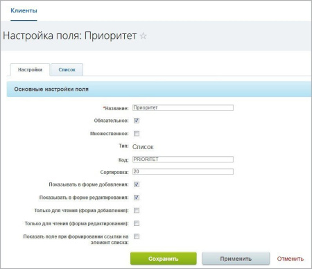 Получение значения списка (активити)