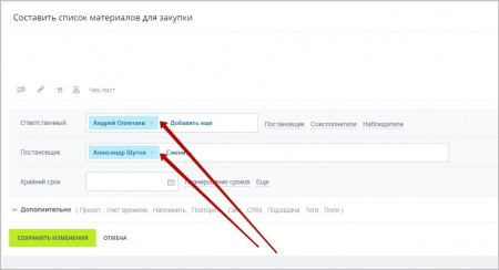 Фиксация задач в рамках разных подразделений