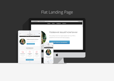Flat Landing Page