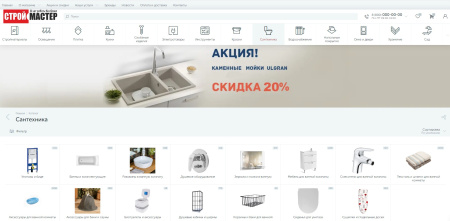 Готовый интернет-магазин стройматериалов и инструментов