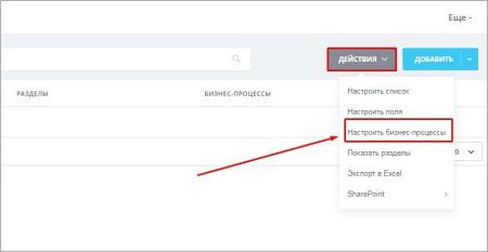Бизнес-процесс из письма