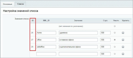 Запись в пользовательское свойство
