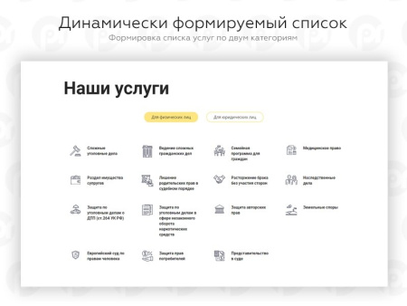 PR-Volga: Юридические услуги. Готовый корпоративный сайт 2019.