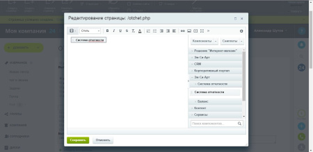 Детализированные и автоматические отчеты по задачам