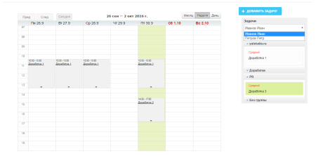 Планер задач