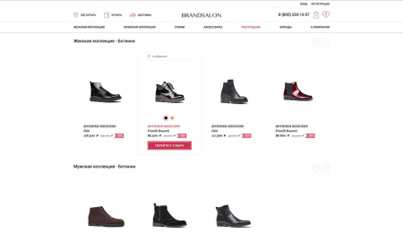 Готовый интернет-магазин обуви, одежды, нижнего белья