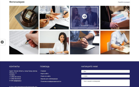Мибок: Сайт юридической компании, адвокатской конторы (частного юриста, адвоката)