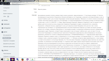 Оптическое распознавание документов