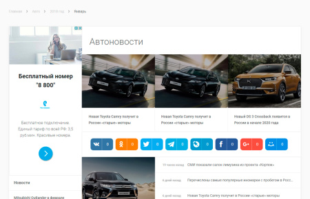Новостной портал: Яндекс.Новости, Яндекс.Дзен, Google AMP + Android приложение
