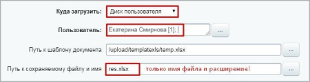 Формирование документа xlsx по шаблону (активити)