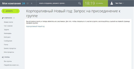 Включение подписки