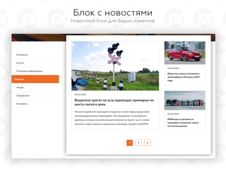 PR-Volga: Автосервис. Готовый корпоративный сайт 2019.
