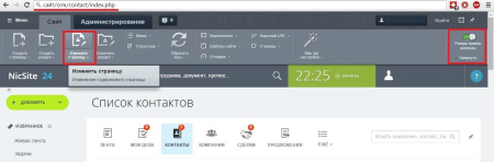 Поиск и объединение дубликатов контактов