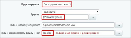 Формирование документа xlsx по шаблону (активити)