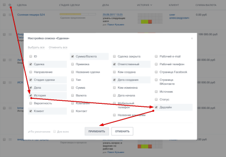 Тетрис - Контроль активности работы по лидам и сделкам
